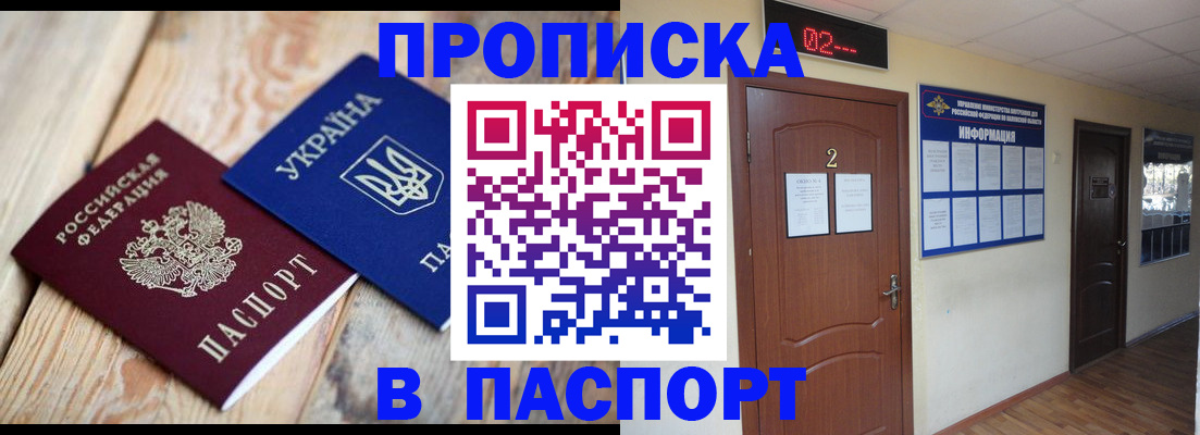 временная регистрация купить в Артёме