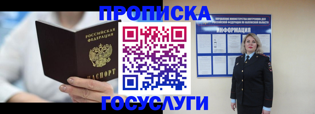 временная регистрация законно в Артёме