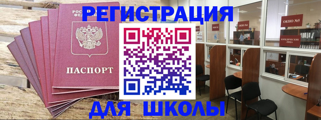временная регистрация гарантия в Артёме