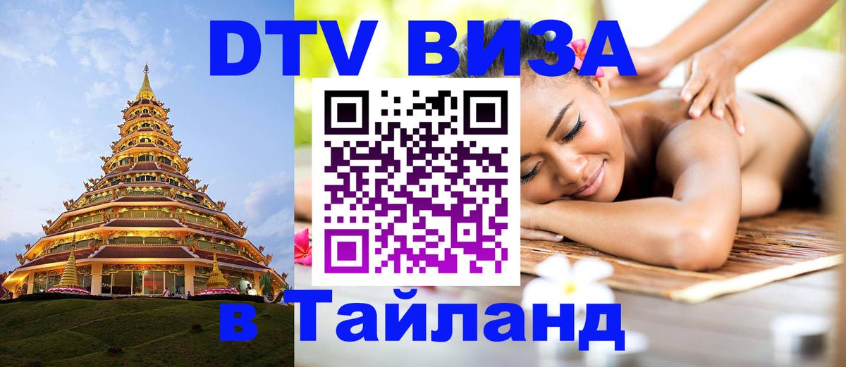 Сколько стоит DTV виза — актуальные цены, оформление даже без документов - 04.12.2025 